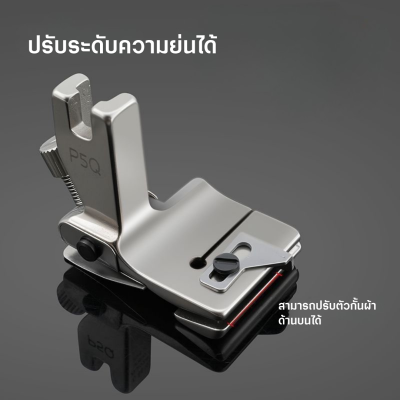 HANN ตีนผีย่นผ้าสองชั้น P5Q