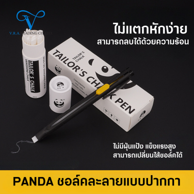PANDA ชุดเซ็ทปากกาชอล์คละลายขีดผ้า