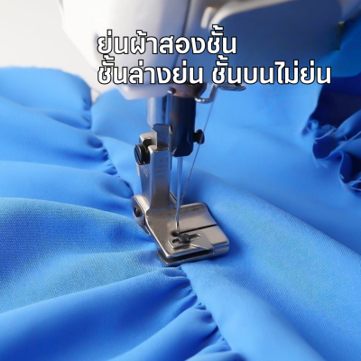 HANN ตีนผีย่นผ้าสองชั้น P5Q
