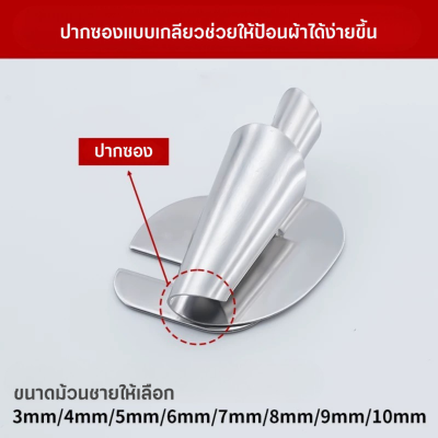 ซองม้วนชาย แบบยึดน็อตจาน