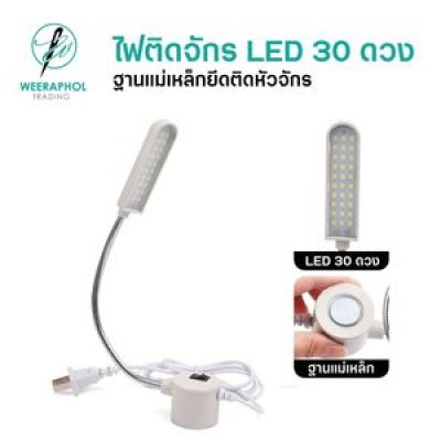 ไฟติดจักร LED 30 ดวง