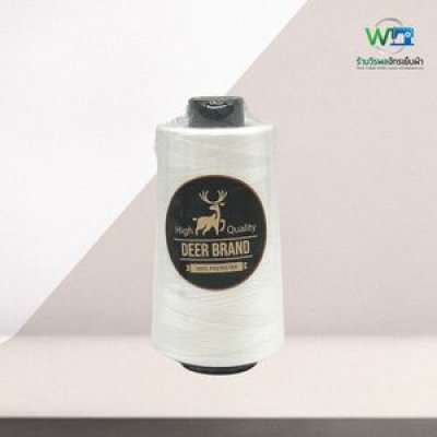 Deer Brand  ด้ายเย็บผ้า ตรา กวาง  สีขาว (หลอด)