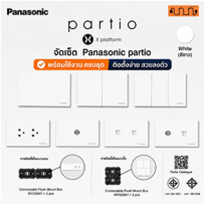 (สีขาว) จัดเซ็ต Panasonic partio ปลั๊กกราวด์คู่+สวิตช์ 2x4(120x70mm.)แท้