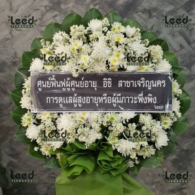 ประวัติการจัดส่งพวงหรีด เดือนมกราคม 2566