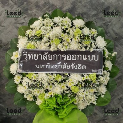 ประวัติการจัดส่งพวงหรีด เดือนมกราคม 2566