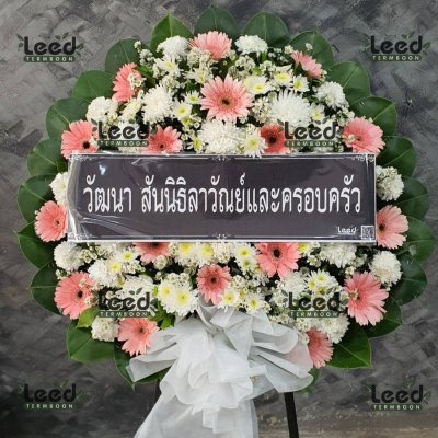 ประวัติการจัดส่งพวงหรีด เดือนมกราคม 2566