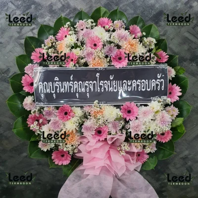 ประวัติการจัดส่งพวงหรีด เดือนพฤศจิกายน 2566