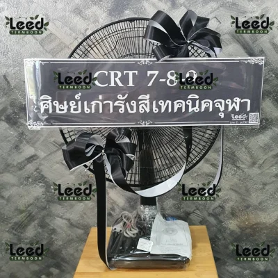 ประวัติการจัดส่งพวงหรีด เดือนพฤศจิกายน 2566