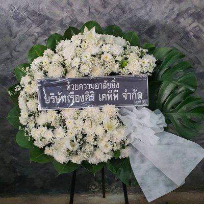 พวงหรีดเติมบุญ