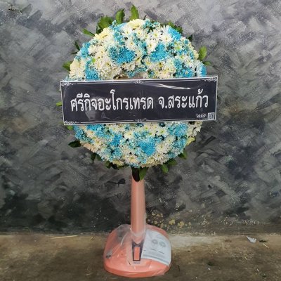 พวงหรีดเติมบุญ