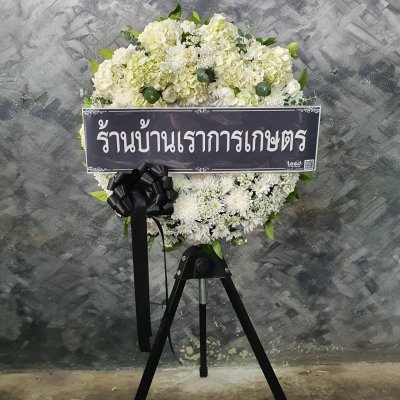 พวงหรีดเติมบุญ