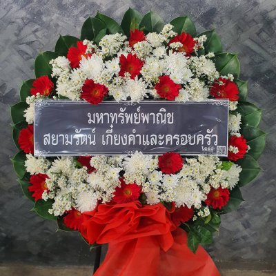 พวงหรีดเติมบุญ