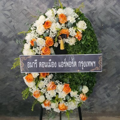 พวงหรีดเติมบุญ