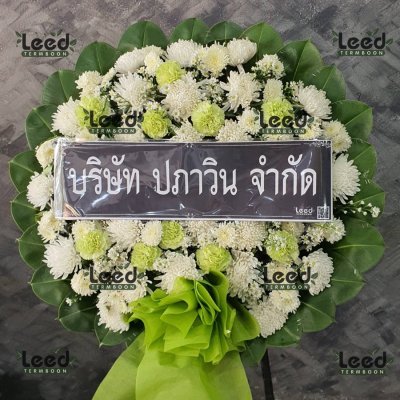 ประวัติการจัดส่งพวงหรีด เดือนกุมภาพันธ์ 2566