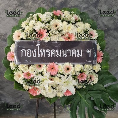 ประวัติการจัดส่งพวงหรีด เดือนกุมภาพันธ์ 2566