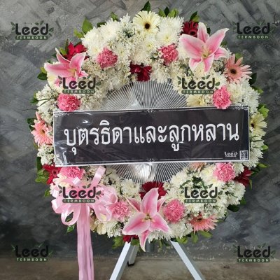 ประวัติการจัดส่งพวงหรีด เดือนกุมภาพันธ์ 2566