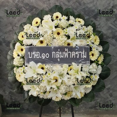 ประวัติการจัดส่งพวงหรีด เดือนมีนาคม 2566