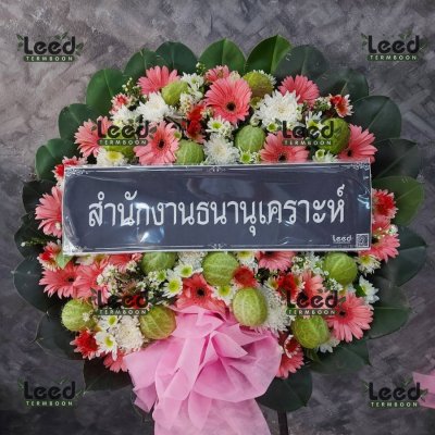 ประวัติการจัดส่งพวงหรีด เดือนมีนาคม 2566