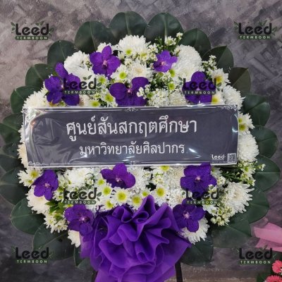 ประวัติการจัดส่งพวงหรีด เดือนมีนาคม 2566