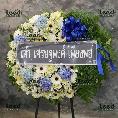 ประวัติการจัดส่งพวงหรีด เดือนมีนาคม 2566