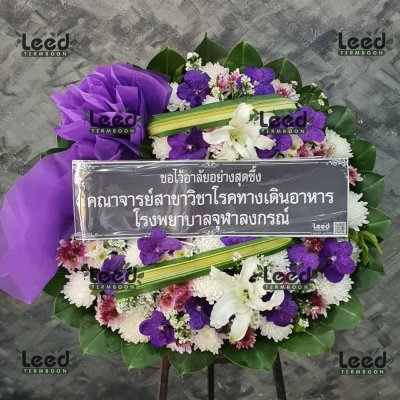 ประวัติการจัดส่งพวงหรีด เดือนมีนาคม 2566