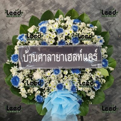 ประวัติการจัดส่งพวงหรีด เดือนเมษายน 2566