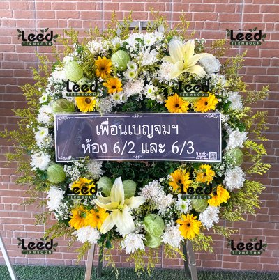 ประวัติการจัดส่งพวงหรีด เดือนพฤษภาคม 2566