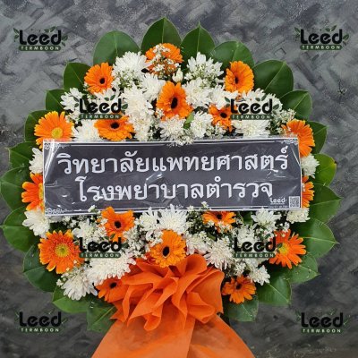 ประวัติการจัดส่งพวงหรีด เดือนกรกฏาคม 2566