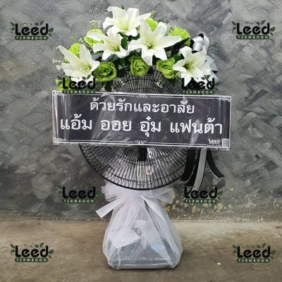 ประวัติการจัดส่งพวงหรีด เดือนกรกฏาคม 2566