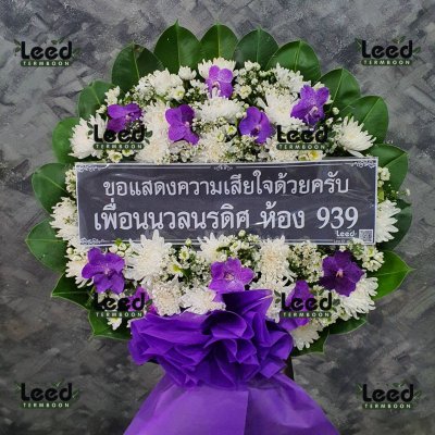 ประวัติการจัดส่งพวงหรีด เดือน สิงหาคม 2566