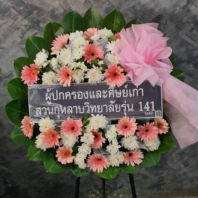 ประวัติการจัดส่งพวงหรีด เดือนมกราคม 2567