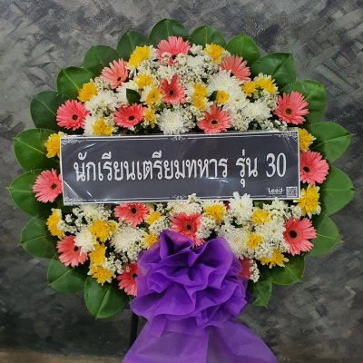 ประวัติการจัดส่งพวงหรีด เดือนมกราคม 2567