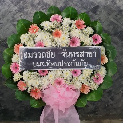 ประวัติการจัดส่งพวงหรีด เดือนมกราคม 2567