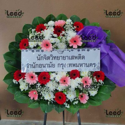 พวงหรีด