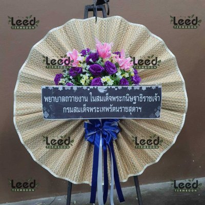 พวงหรีด