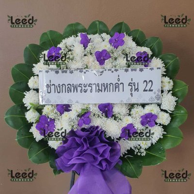 พวงหรีด