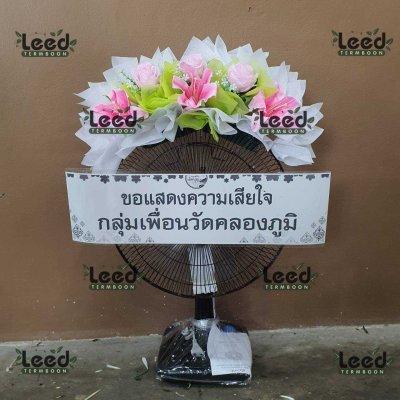 พวงหรีด