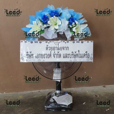 พวงหรีด