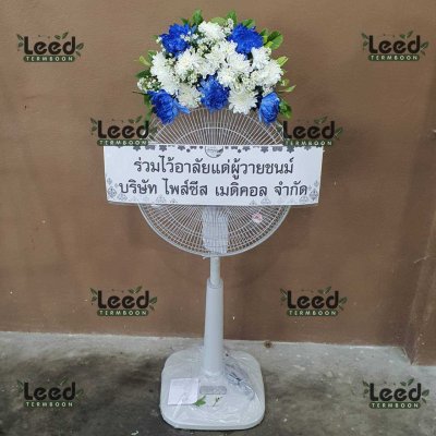 พวงหรีด