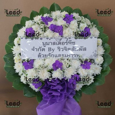 พวงหรีด