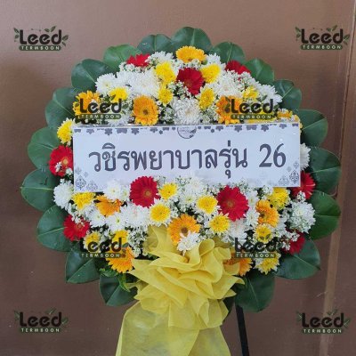 พวงหรีด