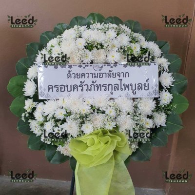 พวงหรีด