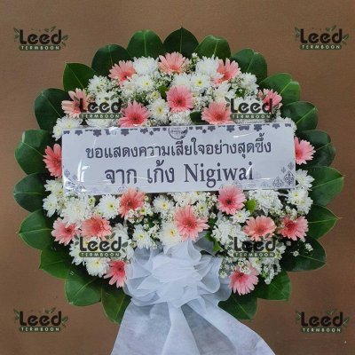 พวงหรีด