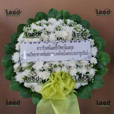 พวงหรีด