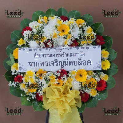 พวงหรีด