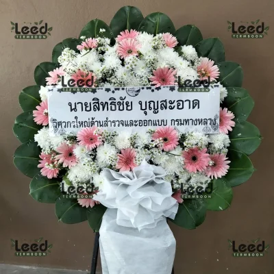 ประวัติการจัดส่งพวงหรีด เดือนพฤศจิกายน 2567