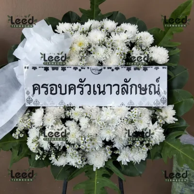 ประวัติการจัดส่งพวงหรีด เดือนพฤศจิกายน 2567