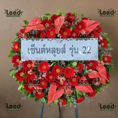 ประวัติการจัดส่งพวงหรีด เดือนพฤศจิกายน 2567