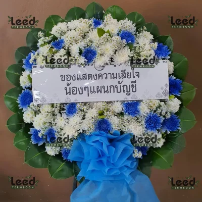 ประวัติการจัดส่งพวงหรีด เดือนพฤศจิกายน 2567