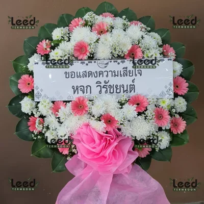 ประวัติการจัดส่งพวงหรีด เดือนพฤศจิกายน 2567